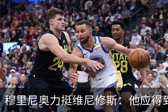 穆里尼奥力挺维尼修斯：他应得到更多支持与理解